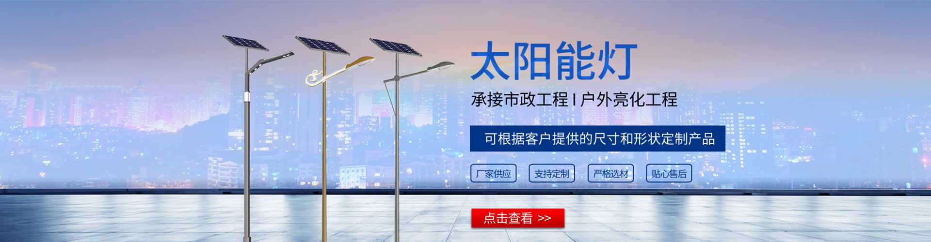 克拉玛依区太阳能路灯哪家好